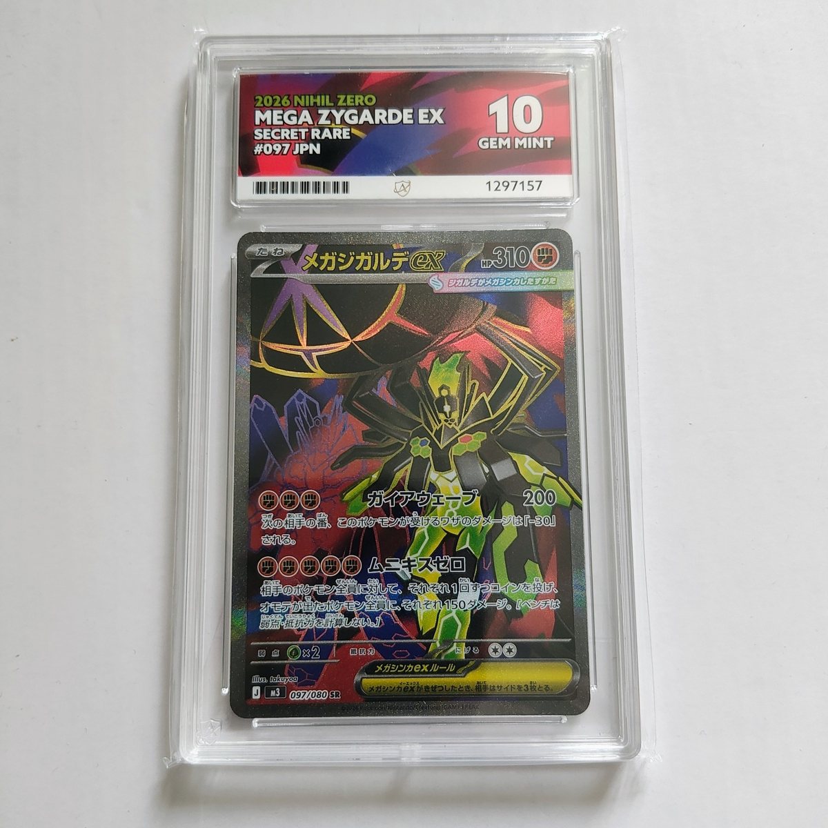 Mega Zygarde ex 097/080 SR Nihil Zero Japanese ACE Grading GEM MINT 10 Pokemon – Photo 1