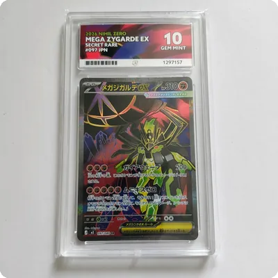 Mega Zygarde ex 097/080 SR Nihil Zero Japanese ACE Grading GEM MINT 10 Pokemon